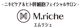 M.riche（エムリシェ）｜府中のニキビケア＆ヒト幹細胞フェイシャルサロン