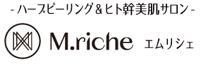 M.riche（エムリシェ）｜府中のニキビケア＆ヒト幹細胞フェイシャルサロン
